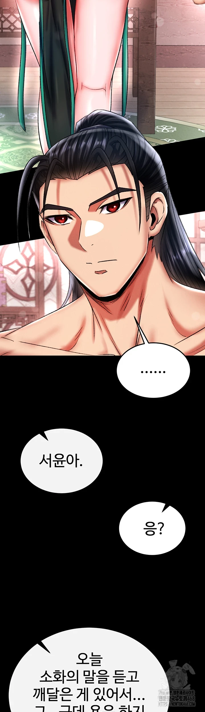 I Ended Up in the World of Murim Raw Chapter 72 Page 58