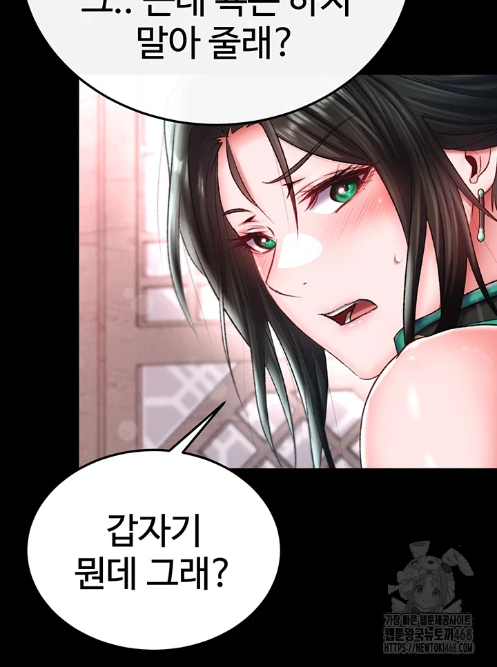 I Ended Up in the World of Murim Raw Chapter 72 Page 59