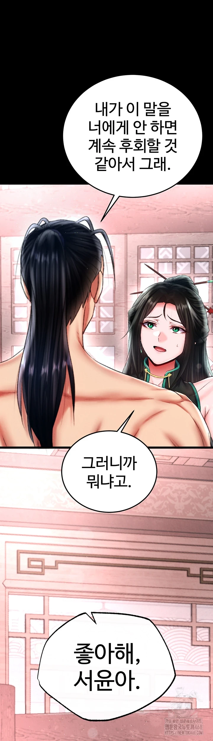 I Ended Up in the World of Murim Raw Chapter 72 Page 60