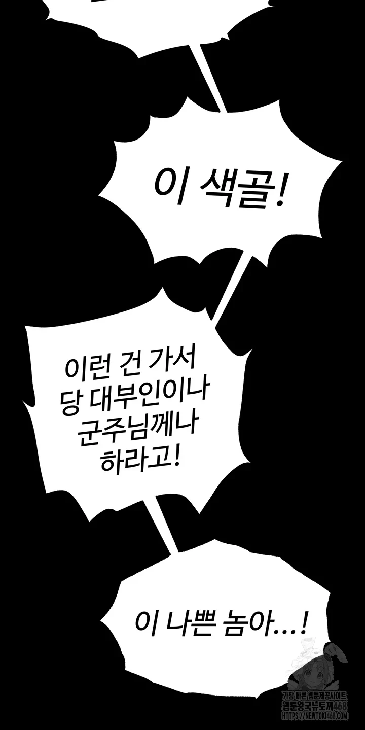 I Ended Up in the World of Murim Raw Chapter 72 Page 66