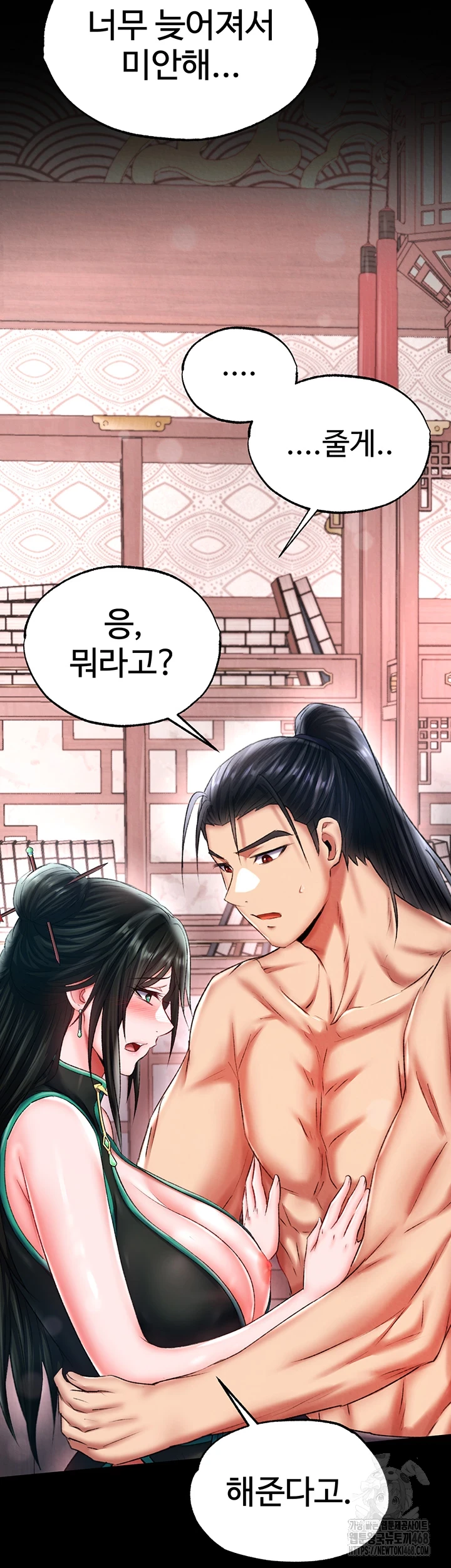 I Ended Up in the World of Murim Raw Chapter 72 Page 69