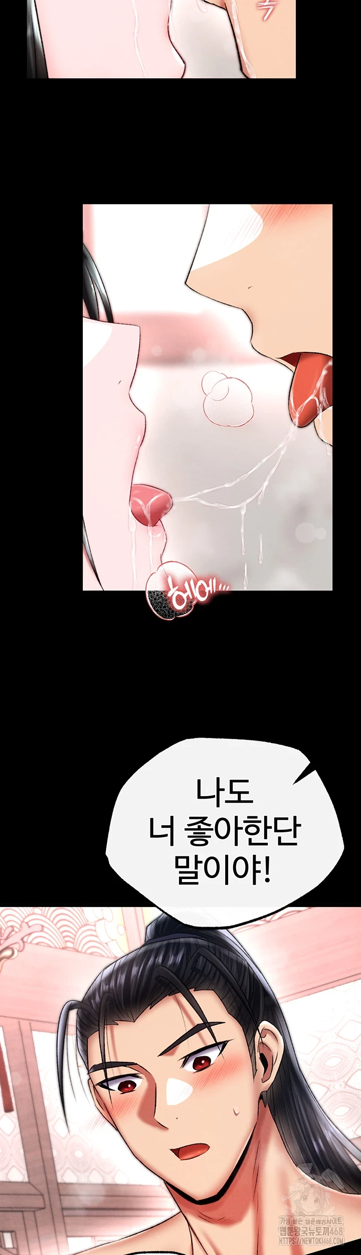 I Ended Up in the World of Murim Raw Chapter 72 Page 72