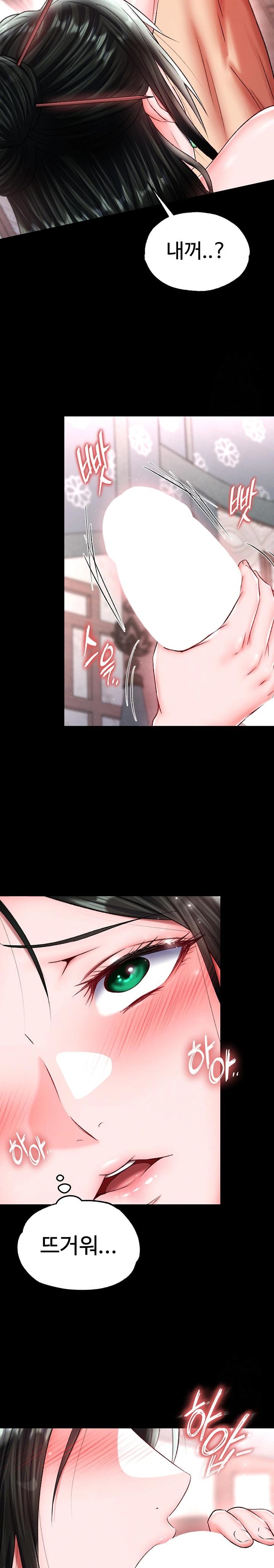I Ended Up in the World of Murim Raw Chapter 73 Page 19