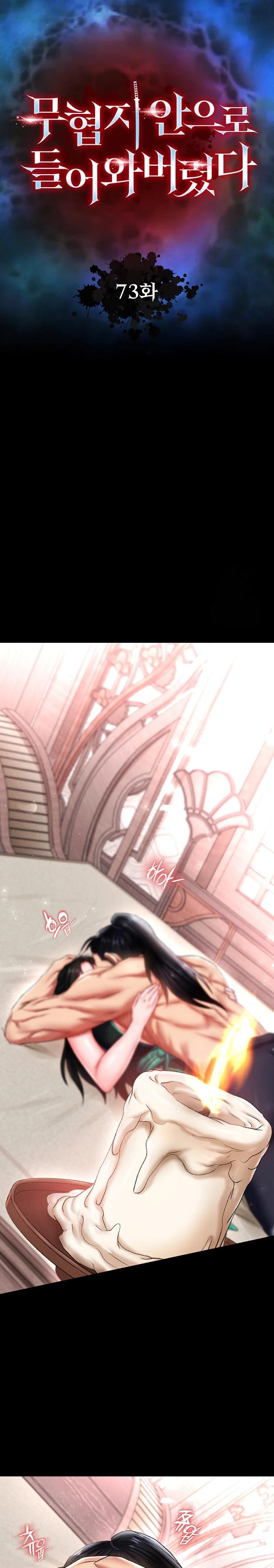 I Ended Up in the World of Murim Raw Chapter 73 Page 3