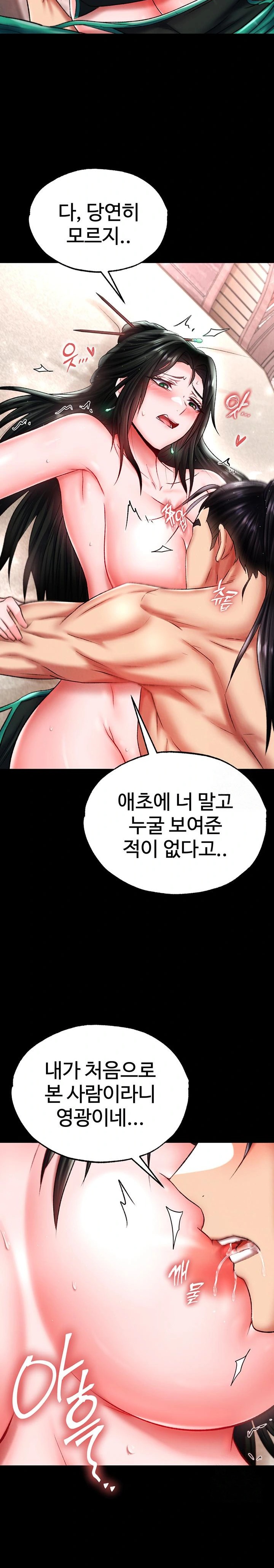 I Ended Up in the World of Murim Raw Chapter 73 Page 9