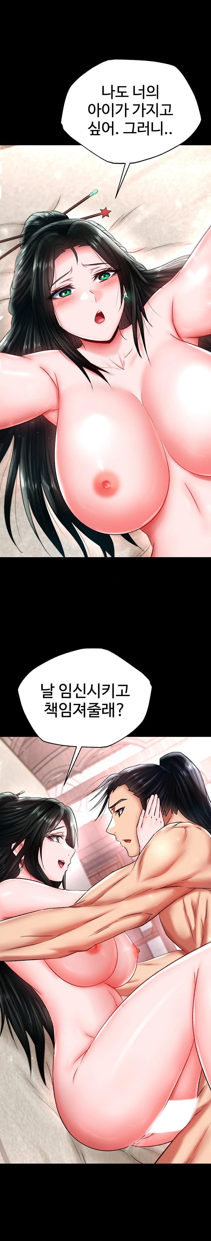 I Ended Up in the World of Murim Raw Chapter 74 Page 1