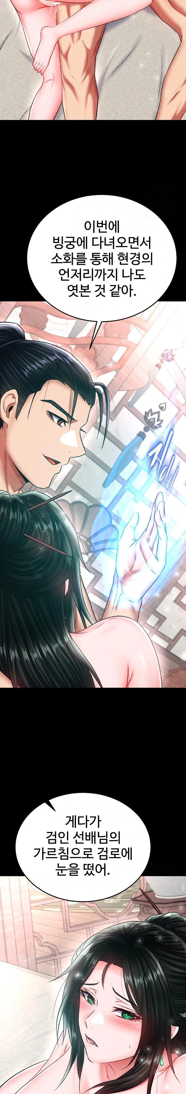 I Ended Up in the World of Murim Raw Chapter 74 Page 11