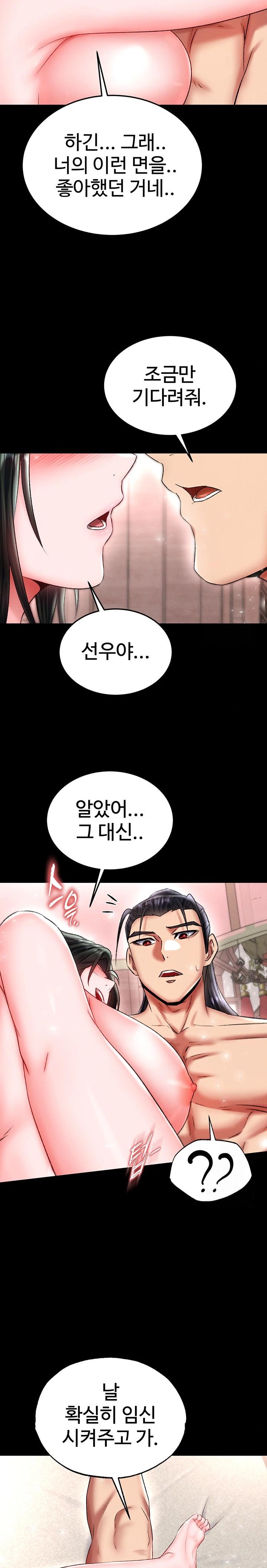 I Ended Up in the World of Murim Raw Chapter 74 Page 13
