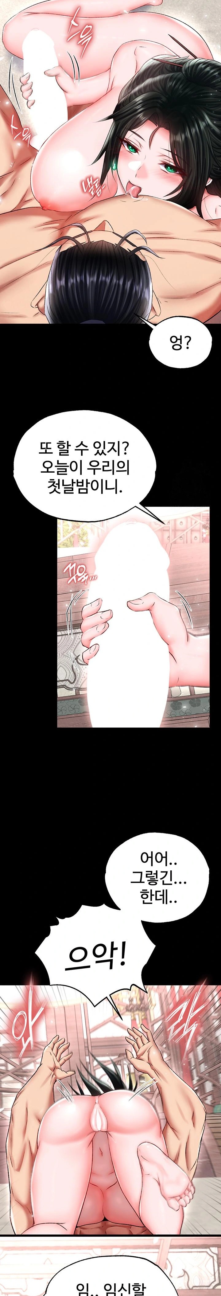 I Ended Up in the World of Murim Raw Chapter 74 Page 14