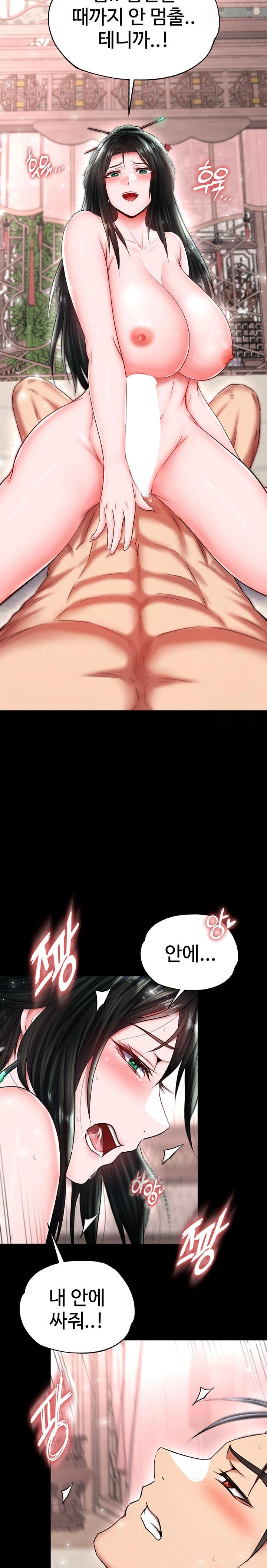 I Ended Up in the World of Murim Raw Chapter 74 Page 15
