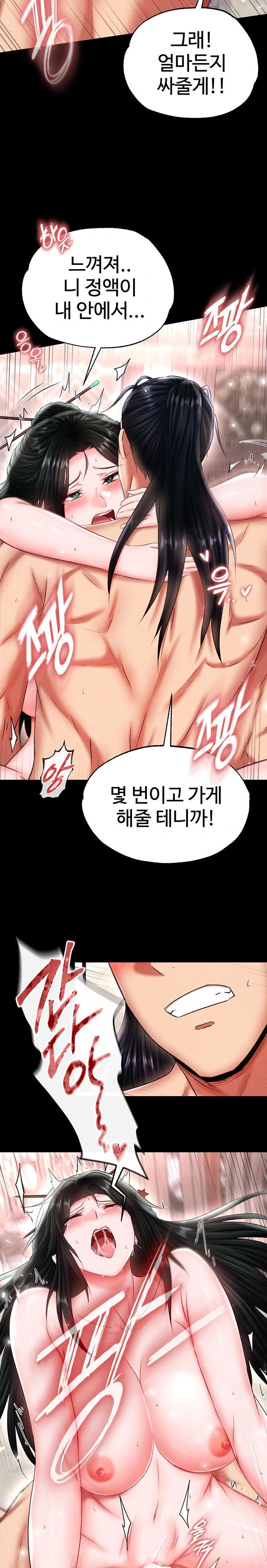 I Ended Up in the World of Murim Raw Chapter 74 Page 18
