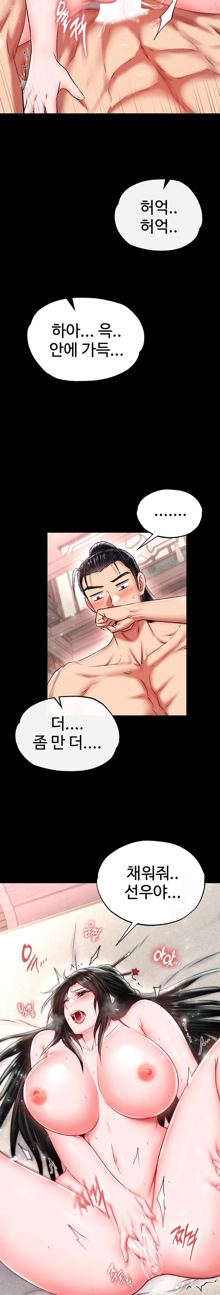 I Ended Up in the World of Murim Raw Chapter 74 Page 19