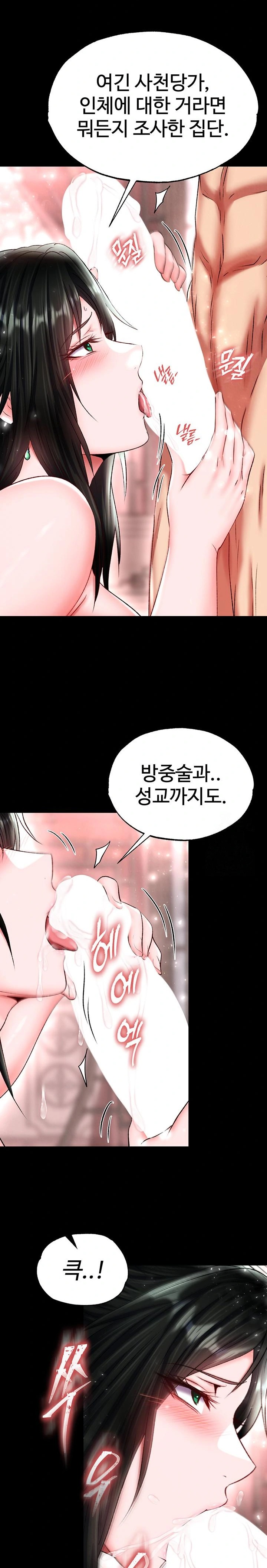 I Ended Up in the World of Murim Raw Chapter 74 Page 21