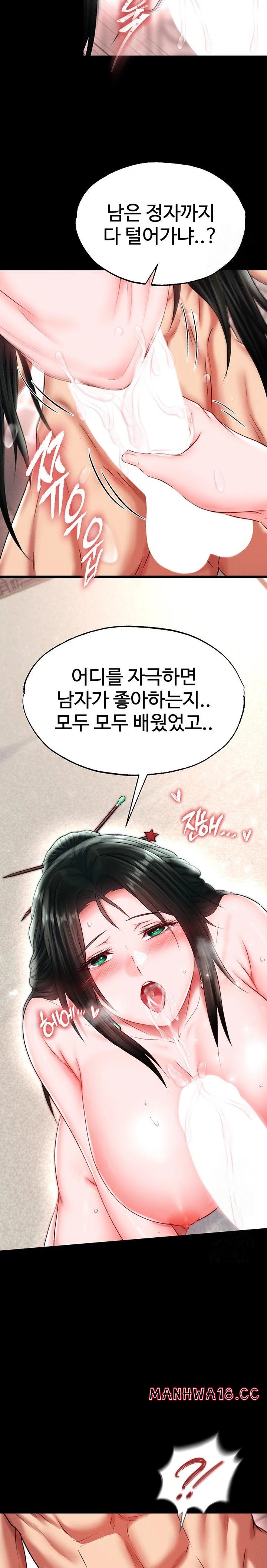 I Ended Up in the World of Murim Raw Chapter 74 Page 22