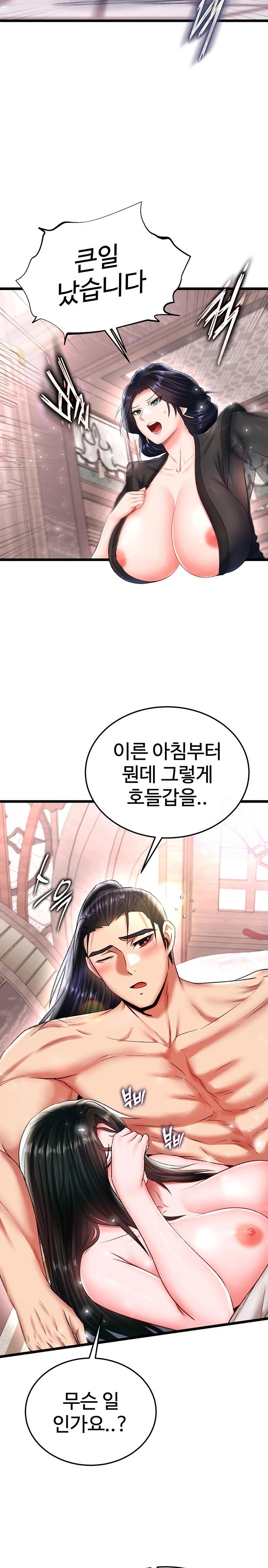 I Ended Up in the World of Murim Raw Chapter 74 Page 25