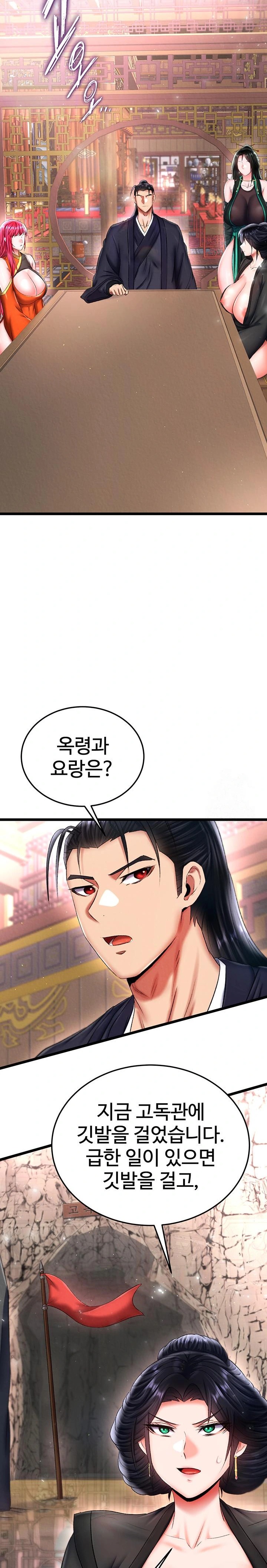 I Ended Up in the World of Murim Raw Chapter 74 Page 27