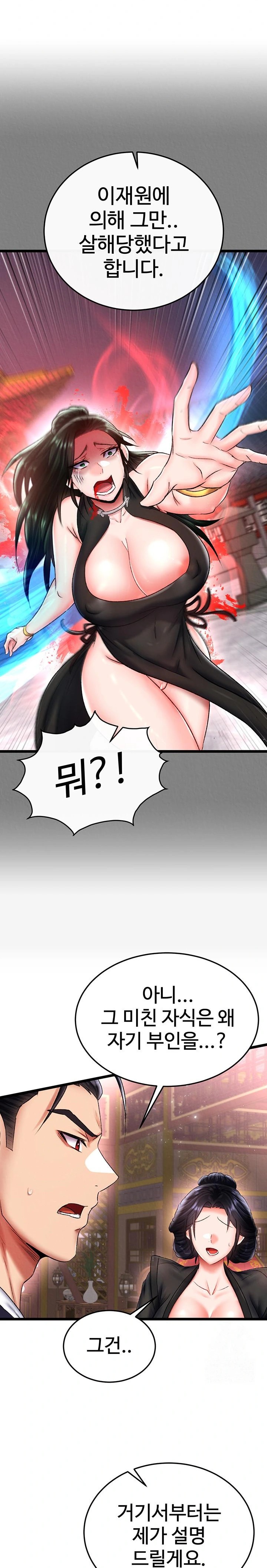 I Ended Up in the World of Murim Raw Chapter 74 Page 29