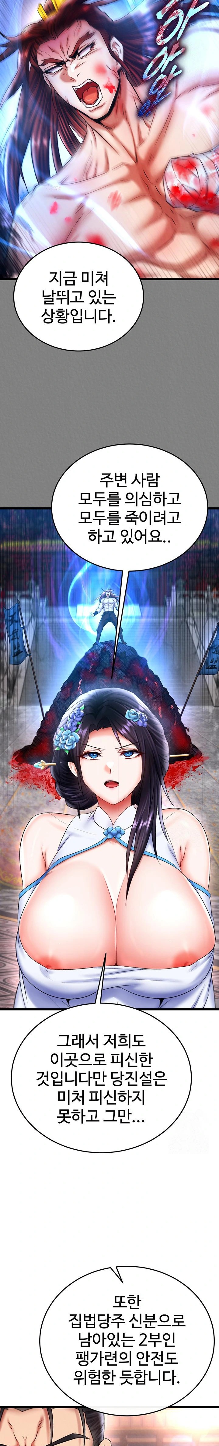 I Ended Up in the World of Murim Raw Chapter 74 Page 31