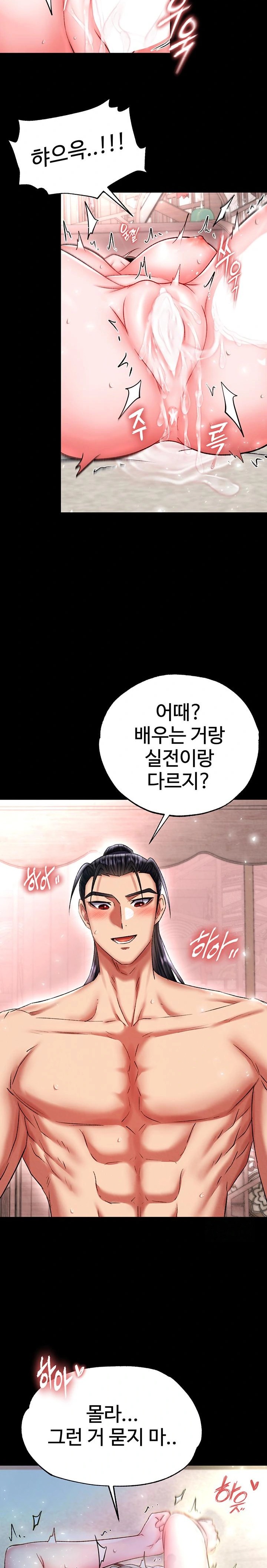 I Ended Up in the World of Murim Raw Chapter 74 Page 8