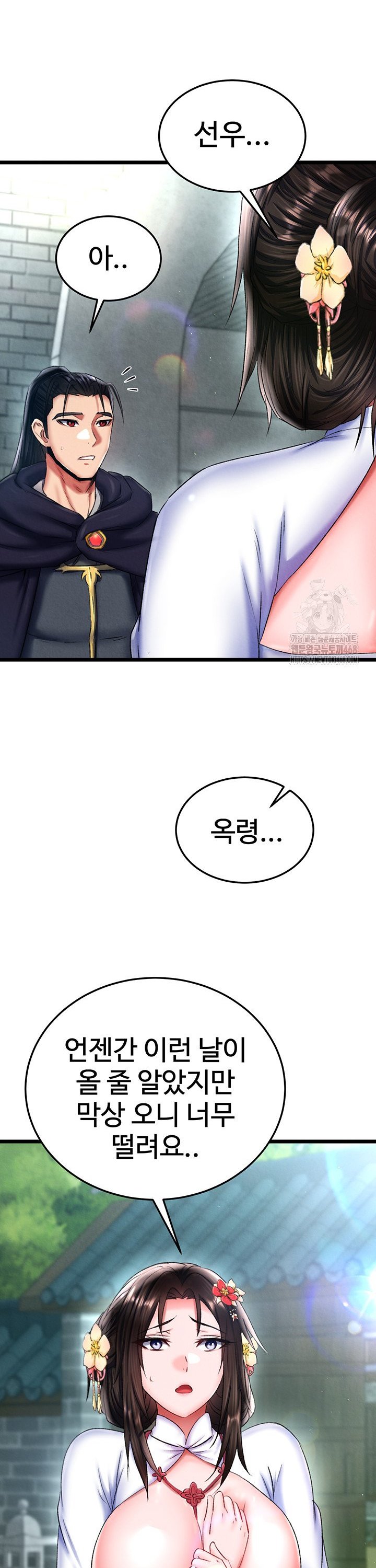 I Ended Up in the World of Murim Raw Chapter 75 Page 11