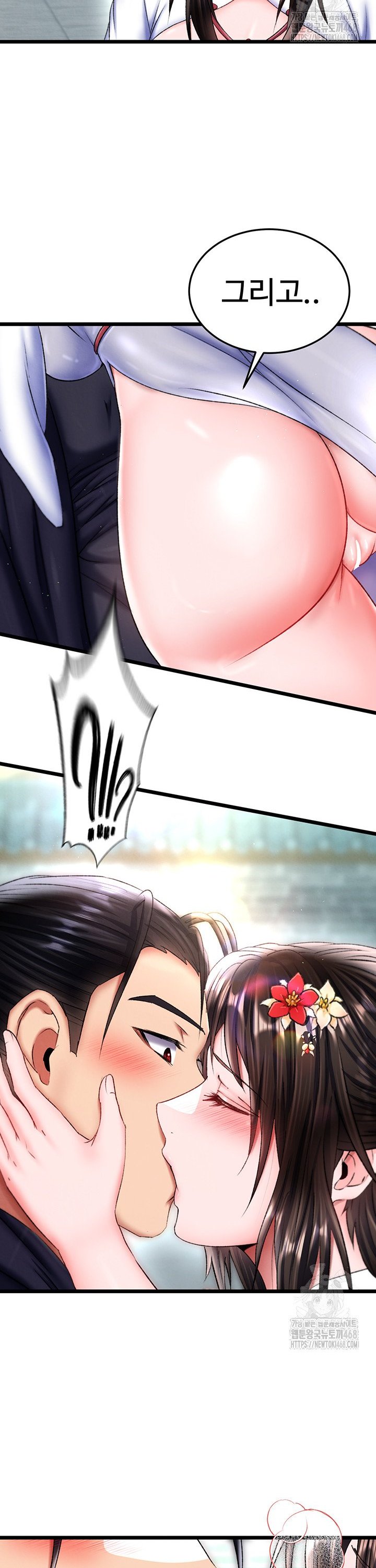 I Ended Up in the World of Murim Raw Chapter 75 Page 14