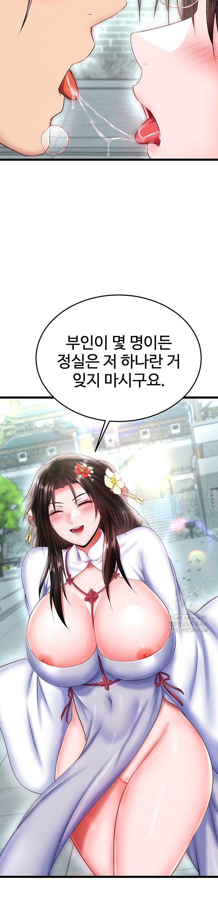I Ended Up in the World of Murim Raw Chapter 75 Page 15