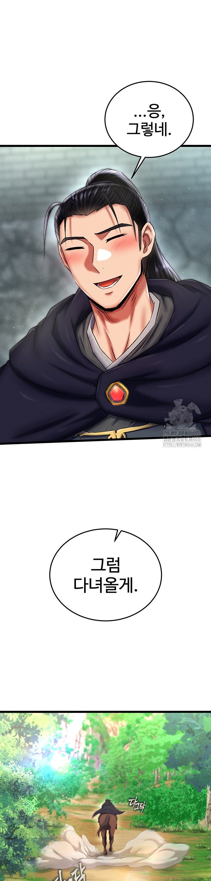 I Ended Up in the World of Murim Raw Chapter 75 Page 16