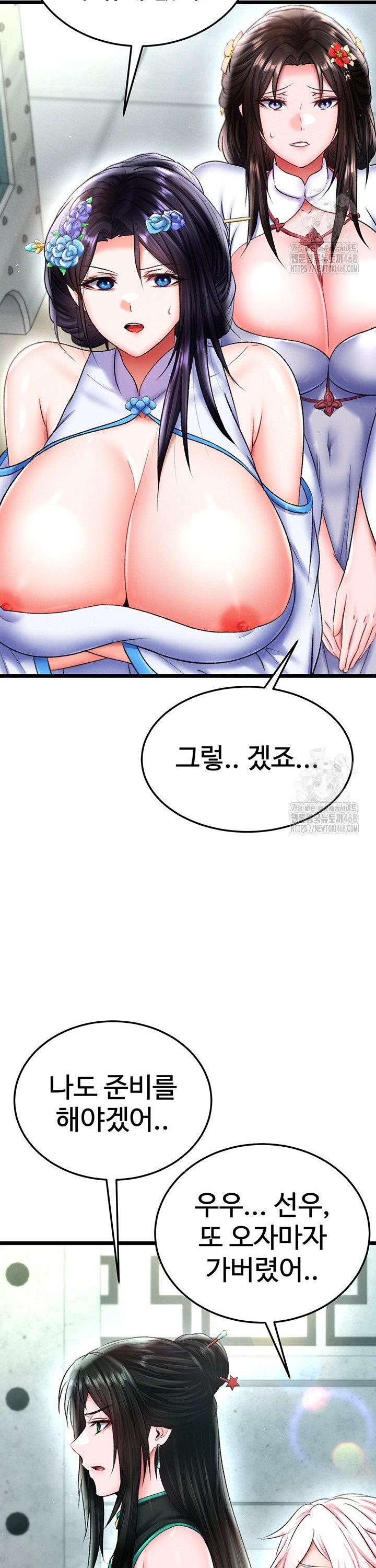 I Ended Up in the World of Murim Raw Chapter 75 Page 18