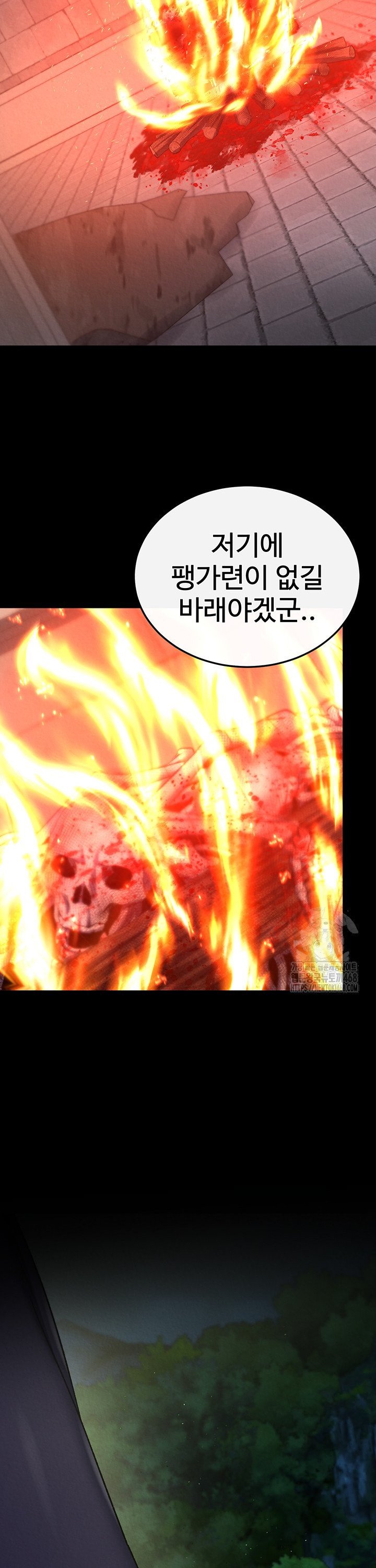 I Ended Up in the World of Murim Raw Chapter 75 Page 23