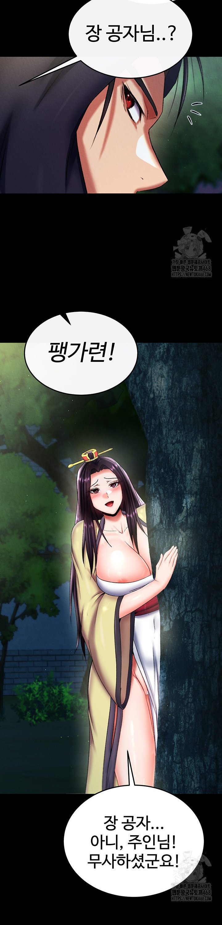 I Ended Up in the World of Murim Raw Chapter 75 Page 25