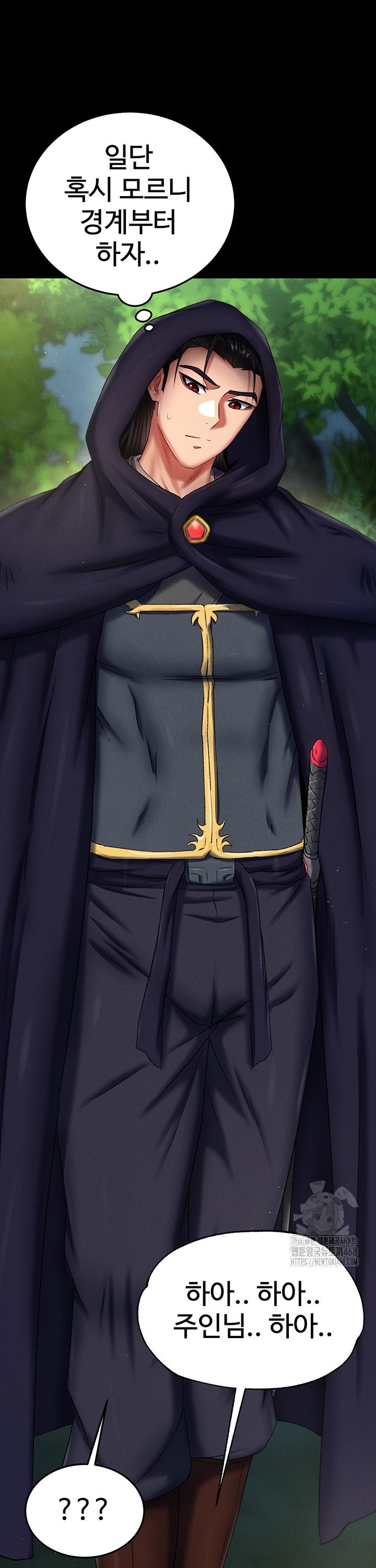 I Ended Up in the World of Murim Raw Chapter 75 Page 26