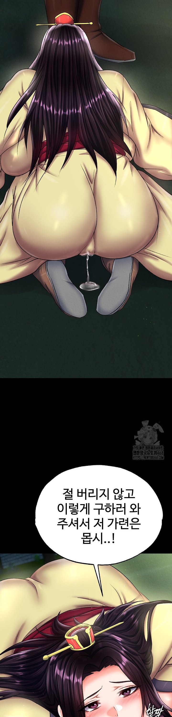I Ended Up in the World of Murim Raw Chapter 75 Page 27