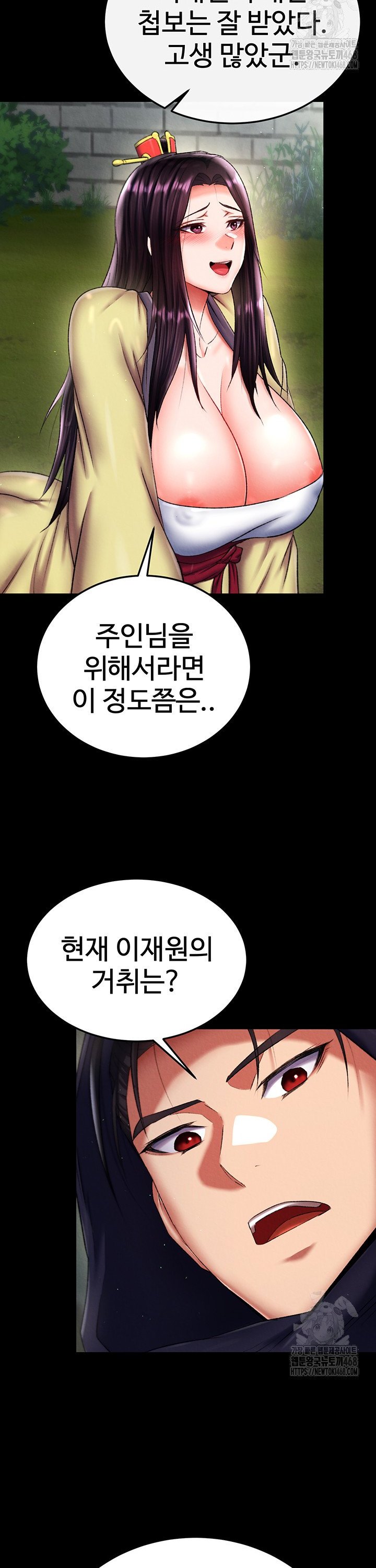 I Ended Up in the World of Murim Raw Chapter 75 Page 29