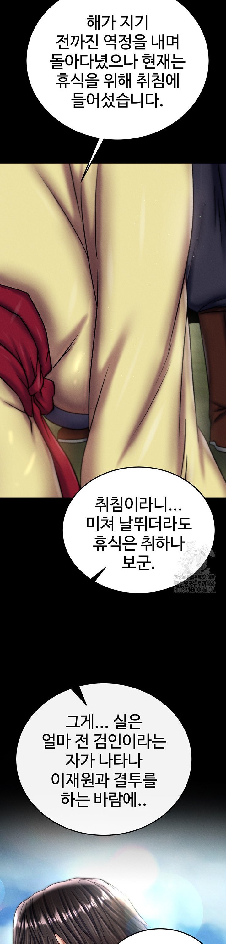 I Ended Up in the World of Murim Raw Chapter 75 Page 30