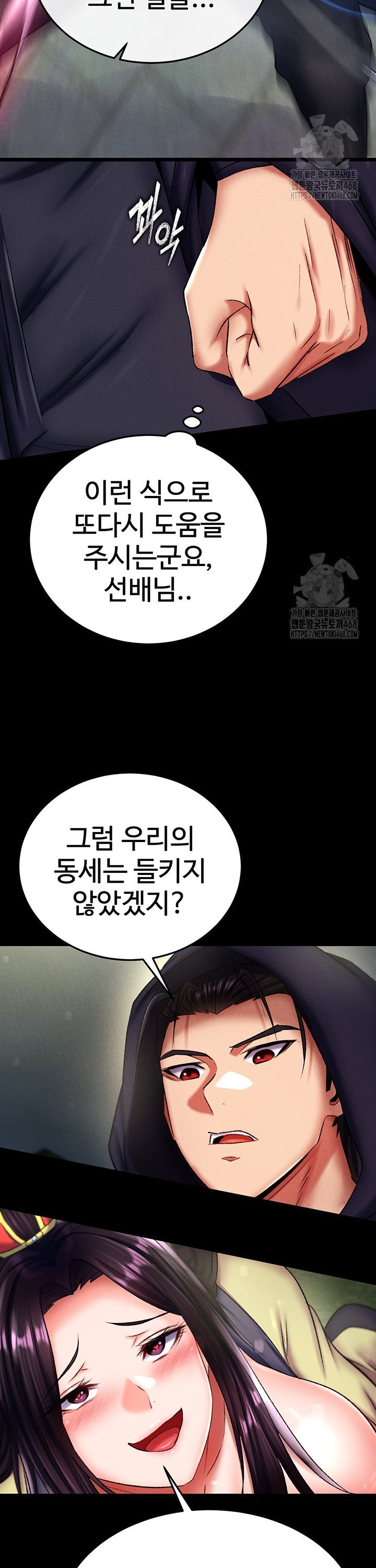 I Ended Up in the World of Murim Raw Chapter 75 Page 33