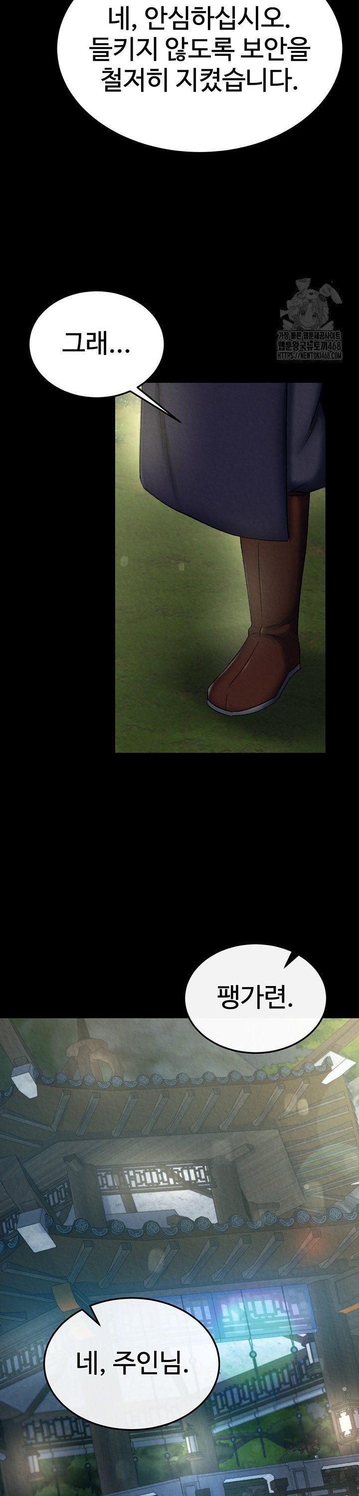 I Ended Up in the World of Murim Raw Chapter 75 Page 34