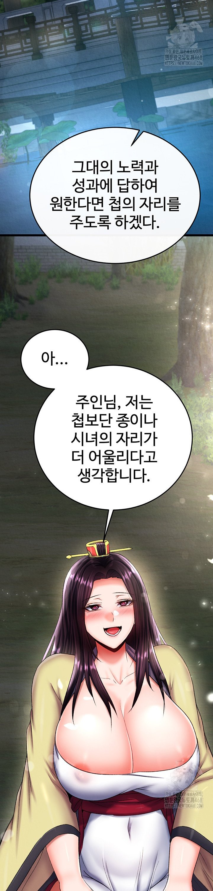I Ended Up in the World of Murim Raw Chapter 75 Page 35