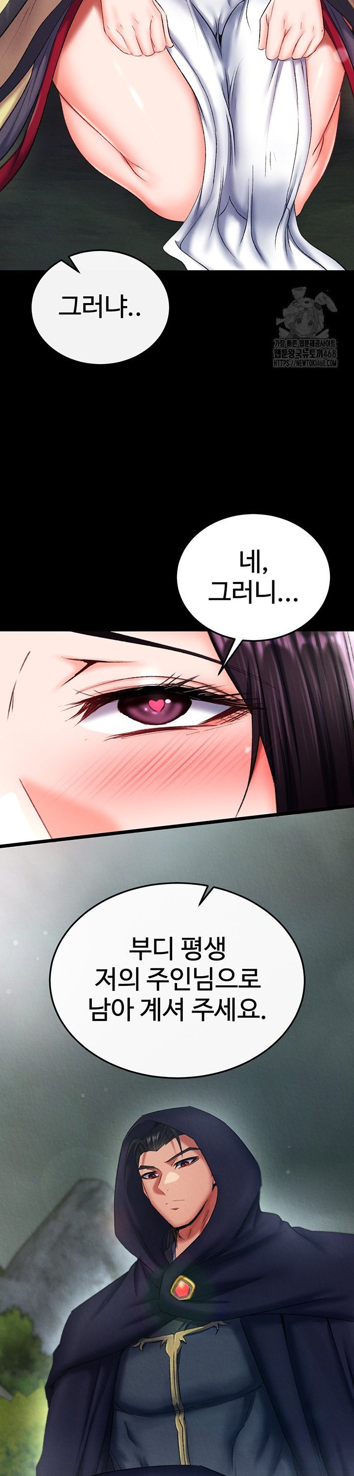 I Ended Up in the World of Murim Raw Chapter 75 Page 36