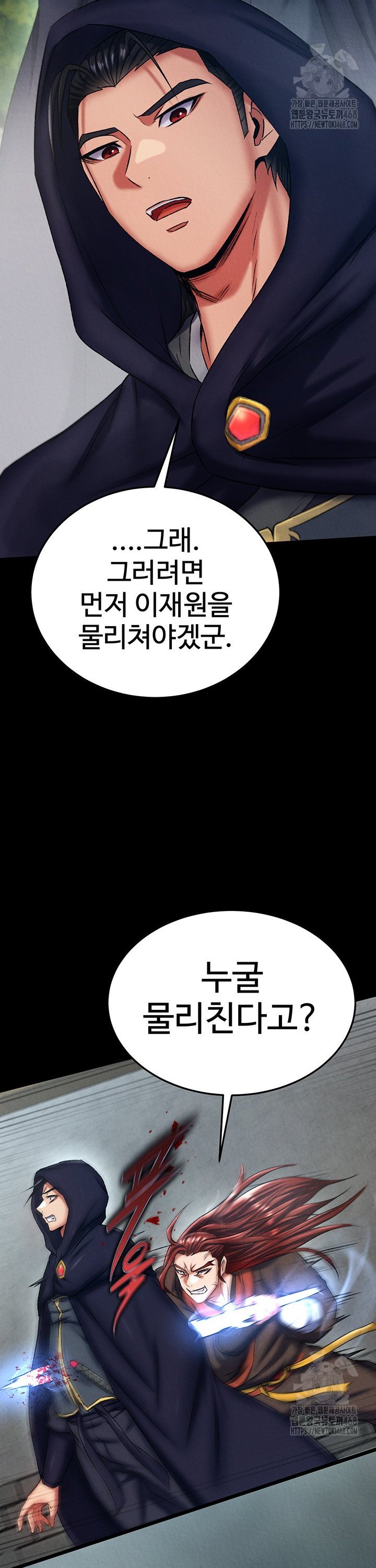 I Ended Up in the World of Murim Raw Chapter 75 Page 37