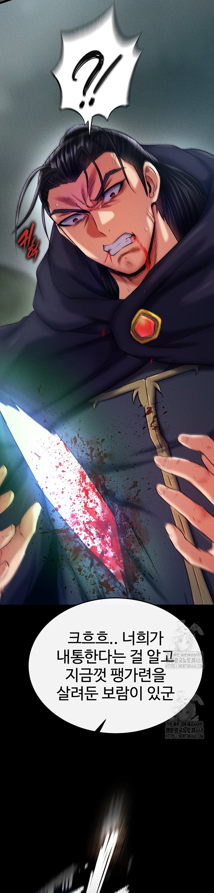 I Ended Up in the World of Murim Raw Chapter 75 Page 38