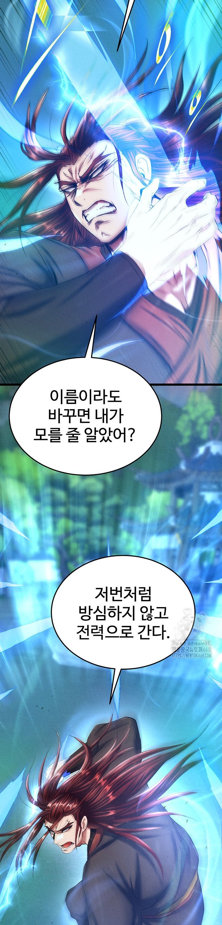 I Ended Up in the World of Murim Raw Chapter 75 Page 44