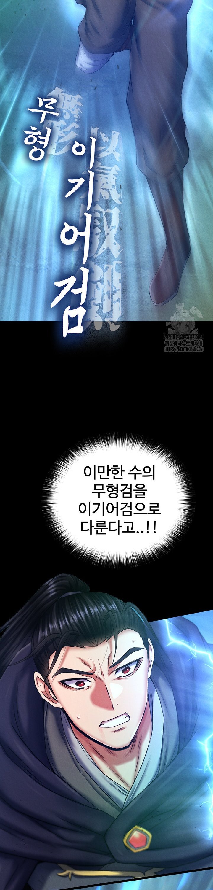 I Ended Up in the World of Murim Raw Chapter 75 Page 45