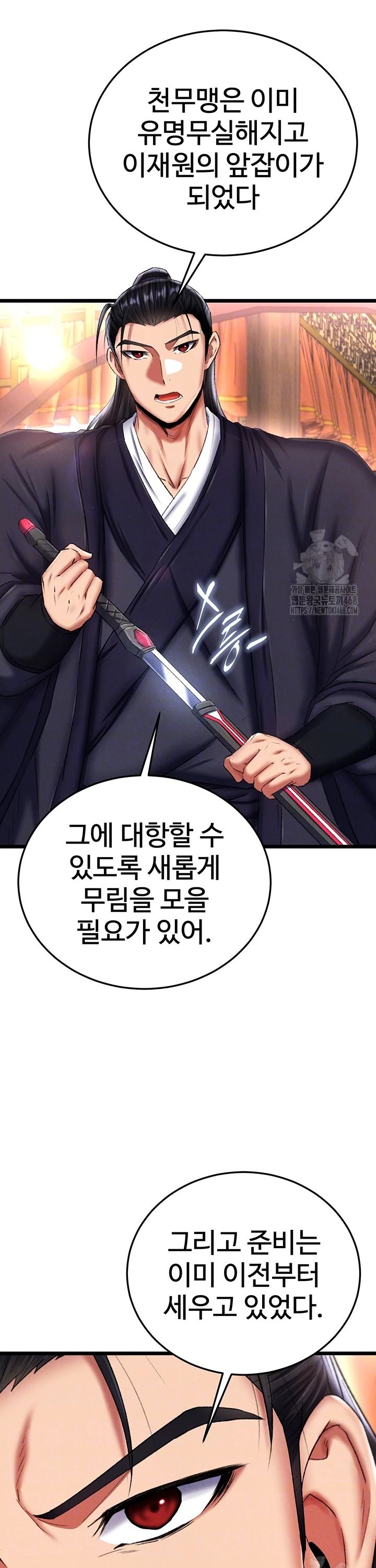 I Ended Up in the World of Murim Raw Chapter 75 Page 6