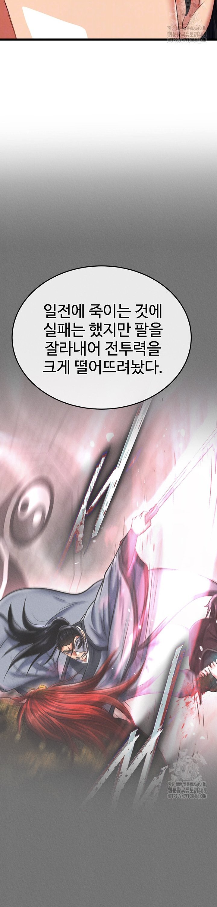 I Ended Up in the World of Murim Raw Chapter 75 Page 7