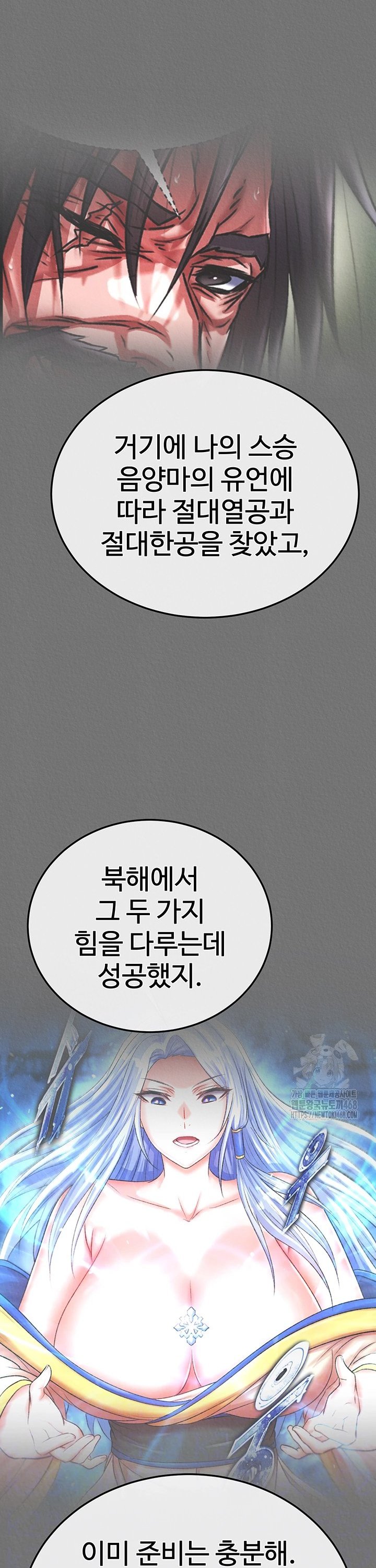 I Ended Up in the World of Murim Raw Chapter 75 Page 8