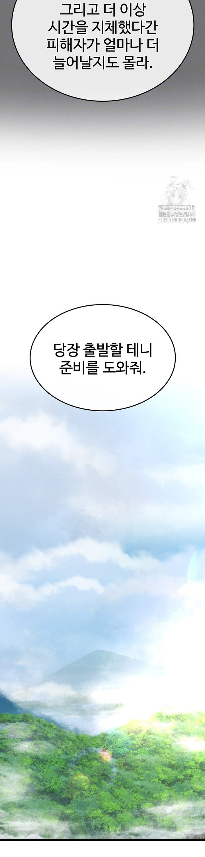 I Ended Up in the World of Murim Raw Chapter 75 Page 9