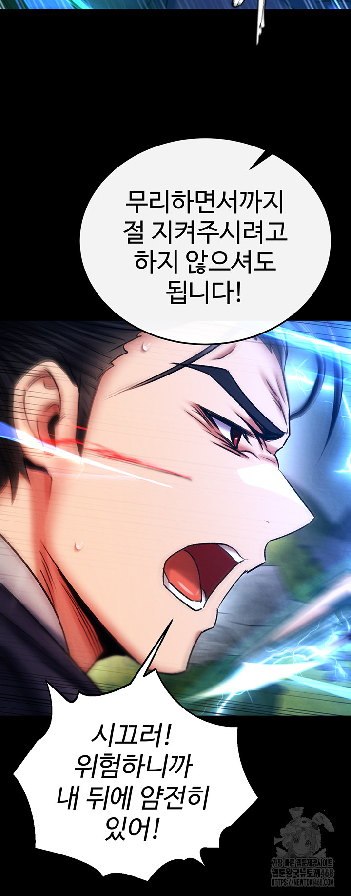 I Ended Up in the World of Murim Raw Chapter 76 Page 12