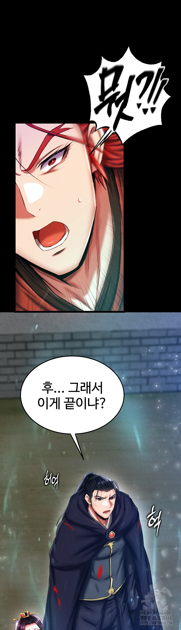 I Ended Up in the World of Murim Raw Chapter 76 Page 16