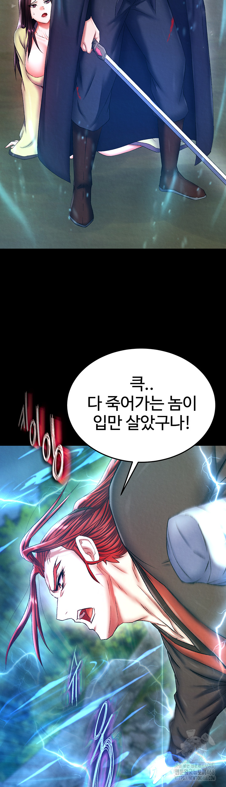 I Ended Up in the World of Murim Raw Chapter 76 Page 17