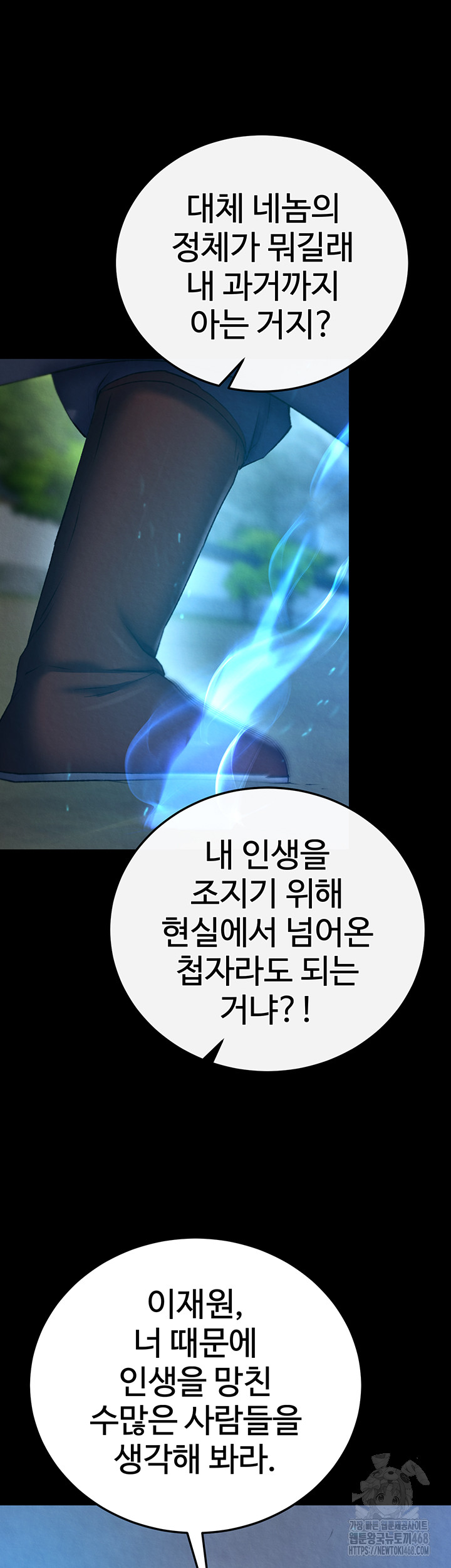 I Ended Up in the World of Murim Raw Chapter 76 Page 19